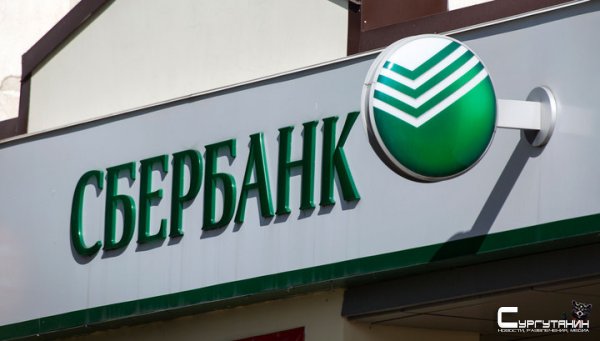 В Сбербанке прокомментировали утечку данных сотрудников