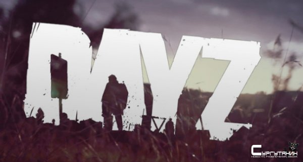 DayZ перешла в бета-стадию и обзавелась поддержкой модов