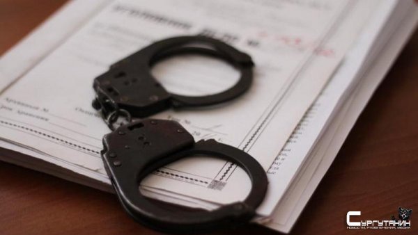 Сургутянин получил 8 лет тюрьмы за вымогательство