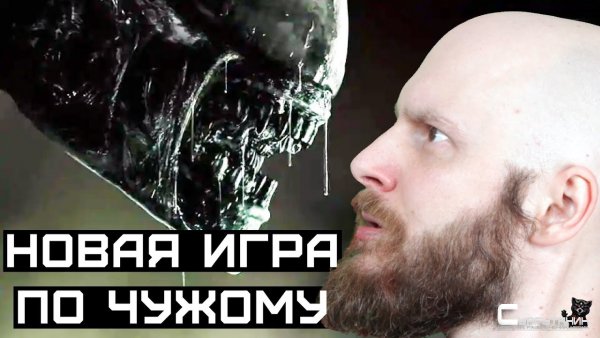 Alien: Blackout - новая игра по Чужому