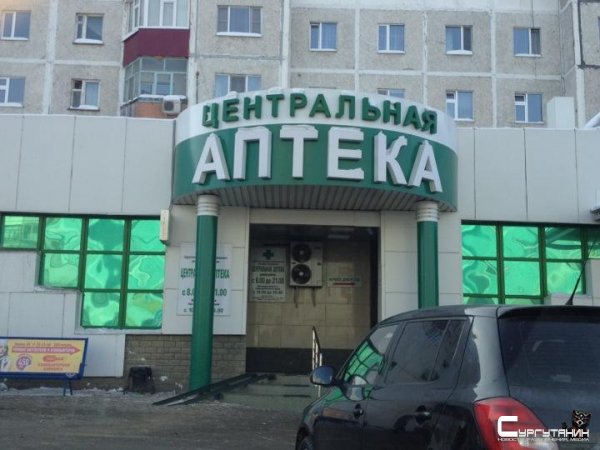 В Сургуте обострилась ситуация с подпольно торгующими аптеками