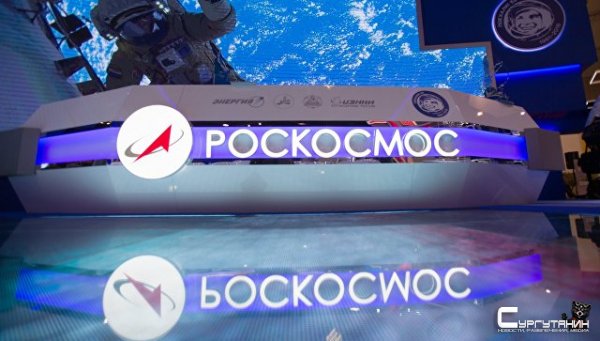 В Роскосмосе объяснили финансовые нарушения ошибками в отчетности
