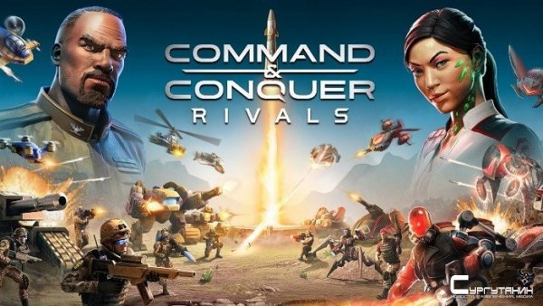 Command & Conquer: Rivals - Electronic Arts объявила о выходе новой стратегии