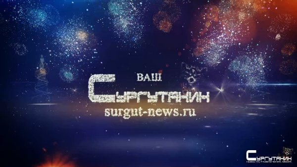 С Новым 2019 Годом дорогие читатели!