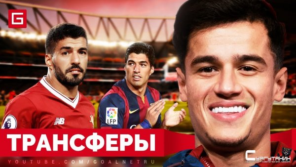 10 ЛУЧШИХ зимних ТРАНСФЕРОВ XXI века