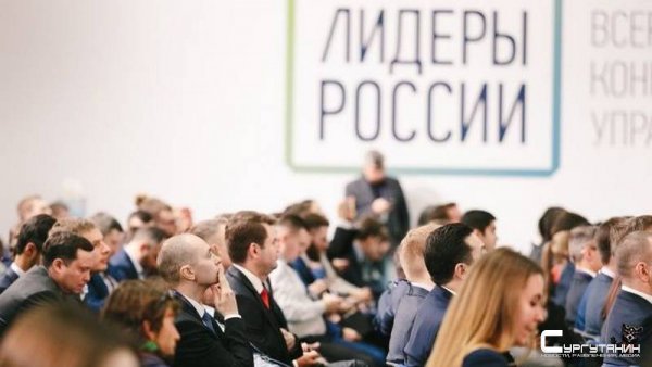 Почти полсотни югорчан вышли в полуфинал конкурса "Лидеры России"