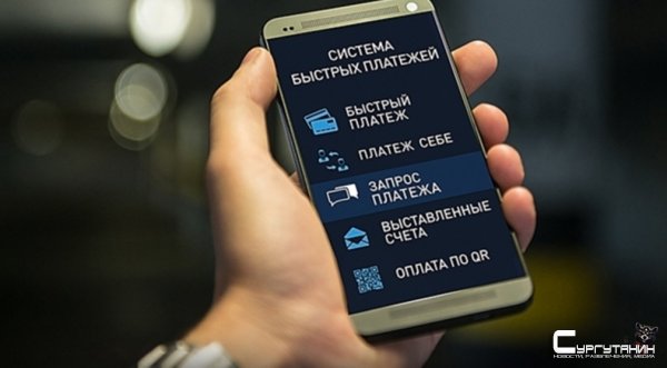 ЦБ запустил в тестовом режиме Систему быстрых платежей
