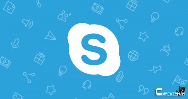 Skype Classic официально больше не поддерживается Microsoft