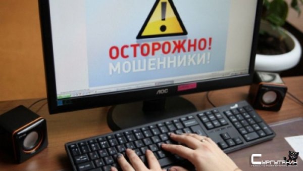 Югорчанка сделала репост предупреждения о мошенниках