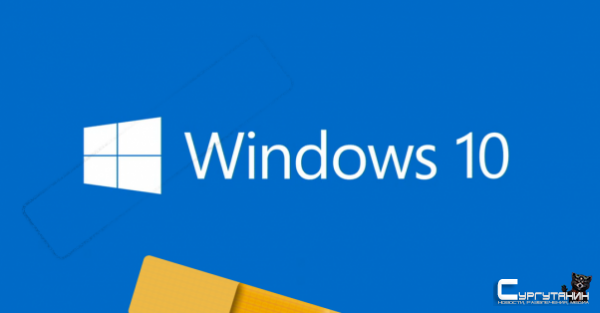 Microsoft начала тестировать обновление Windows 10 за 2020 год