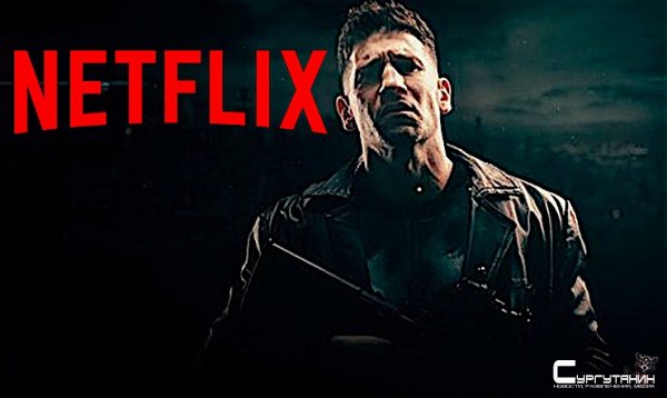 Netflix закрыл "Карателя" и "Джессику Джонс"