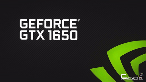 В марте NVIDIA выпустит GeForce GTX 1650 — Turing за $179