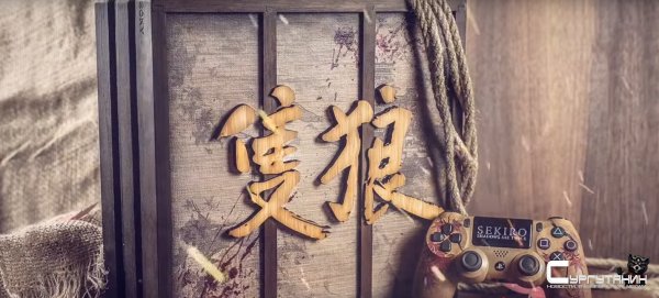 PS4 Pro в стиле Sekiro: Shadows Die Twice
