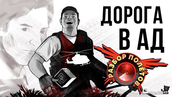 Разбор полётов. «Xenus. Точка кипения»