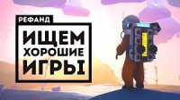 Рефанд?! 01,03,2019