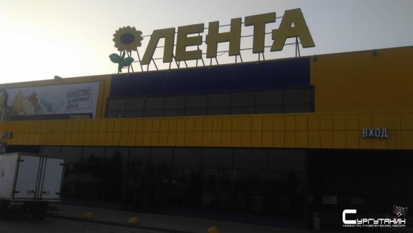 В сургутском гипермаркете «Лента» случился пожар