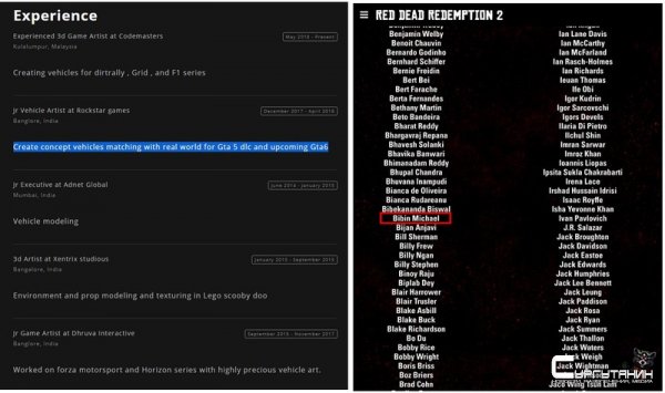 GTA VI в разработке — согласно резюме бывшего сотрудника Rockstar