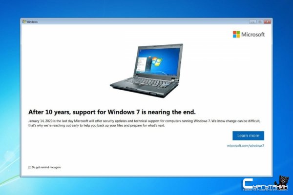 Microsoft начала уведомлять пользователей о прекращении поддержки Windows 7