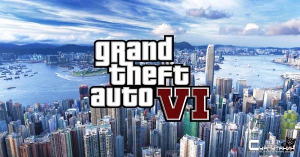 GTA 6 выйдет только на новых консолях, будет включать Либерти-Сити и Вайс-Сити