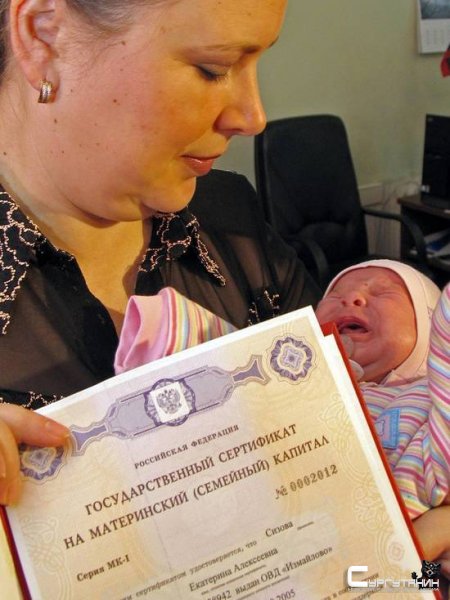 В Минтруда объяснили отмену бумажных сертификатов на маткапитал