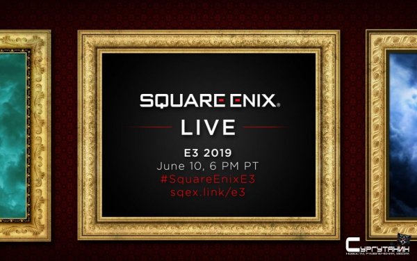 Выставка E3 2019. Расписание конференций