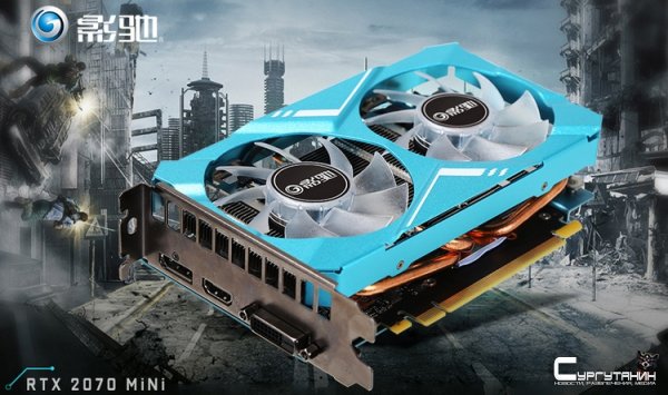Galax GeForce RTX 2070 Mini: одна из самых компактных RTX 2070