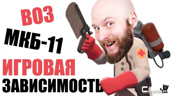 ИгроСториз: Игровая зависимость
