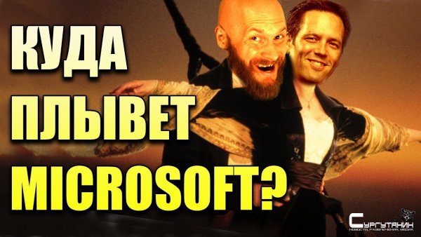 Microsoft сливает E3 2019?