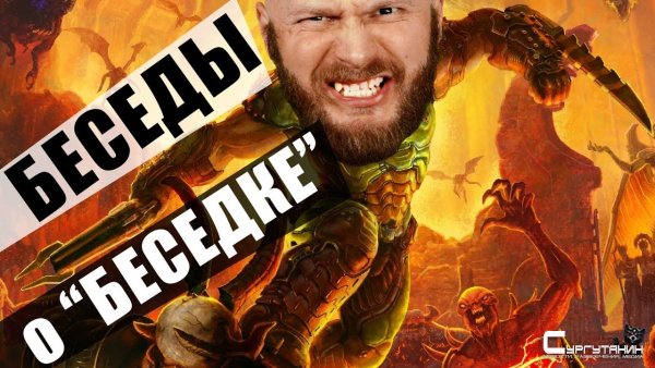 Bethesda на E3 2019: Doom Eternal, Fallout 76, Ghostwire Tokyo и прочее веселье