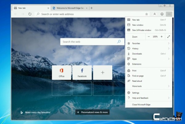 Новый Microsoft Edge доступен для Windows 7