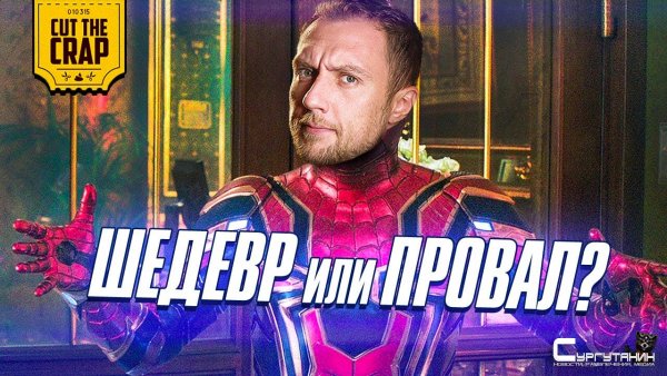 Вдали от Дома - ОБЗОР со спойлерами