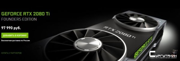 NVIDIA GeForce RTX 2080 Ti обойдётся без версии SUPER