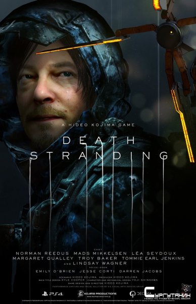 Финальный бокс-арт Death Stranding
