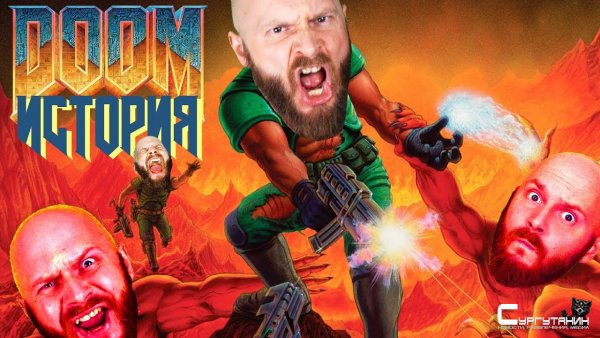 ИгроСториз: Как создавался Doom (на самом деле)