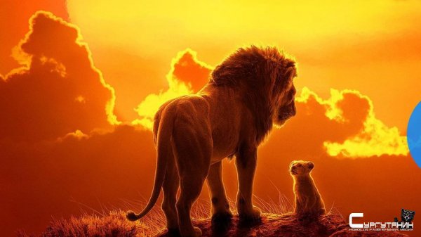 "Король лев" стал очередным "миллиардером" Walt Disney