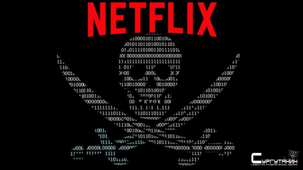 Как Netflix увеличит пиратство