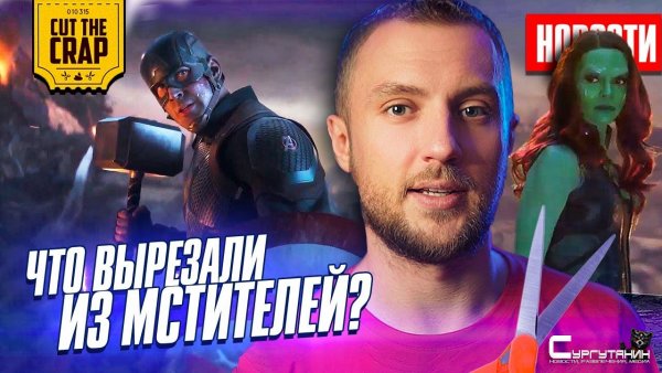 Разбор удаленных сцен Финала