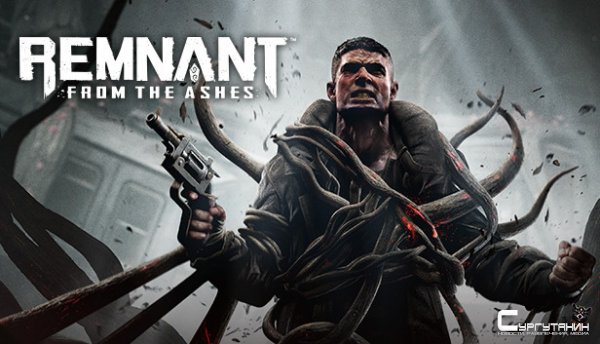 Первый час геймплея Remnant: From the Ashes