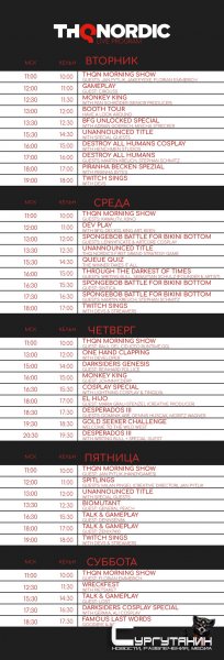 THQ Nordic проведет стримы 13 игр на gamescom 2019 — полное расписание