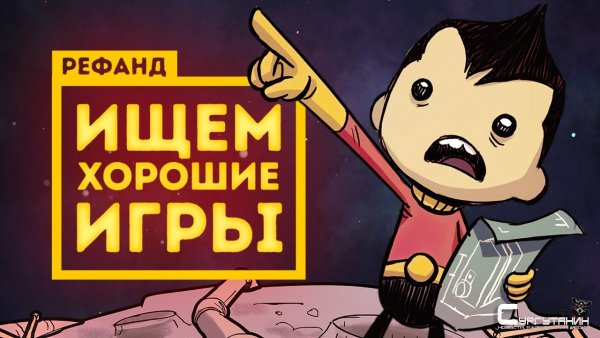 Рефанд?! 26.08.2019