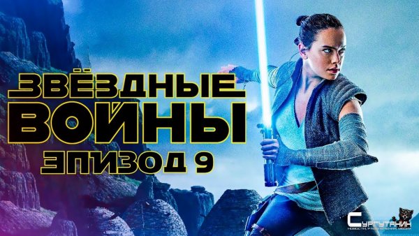 В ролике "Звездных войн 9" обнаружили ошибку