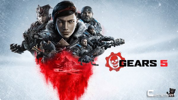 Первые оценки Gears 5