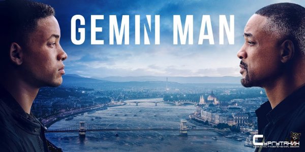 Фильм "Гемини" с Уиллом Смитом разгромлен западными критиками