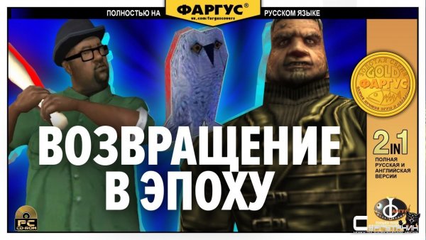 Полная история «Фаргуса» и пиратских переводов