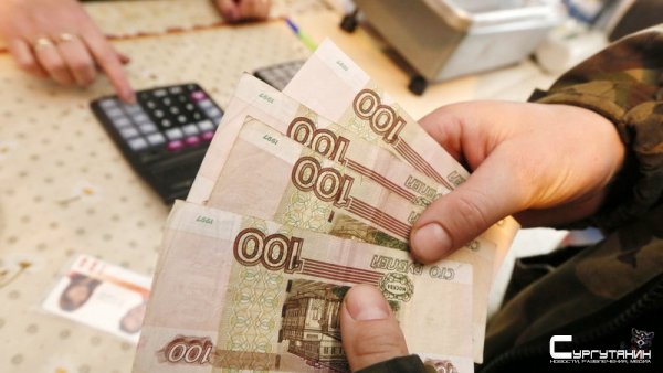 Более половины югорчан не хотят раскрывать суммы получаемых зарплат