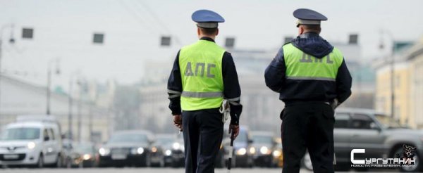В сургутском ГИБДД началась масштабная реструктуризация
