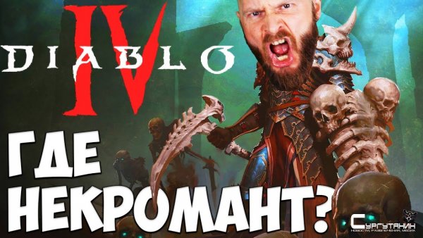 Куда движется Diablo 4?