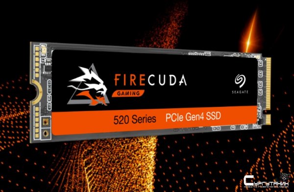 Накопители Seagate FireCuda 520 для игровых ПК используют интерфейс PCIe 4.0 x4