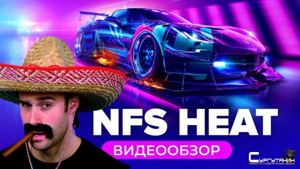 Обзор игры Need for Speed Heat — правда Underground?