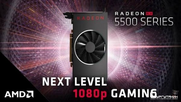 AMD Radeon RX 5500 XT также выйдет 12 декабря, и сразу в неэталонном исполнении